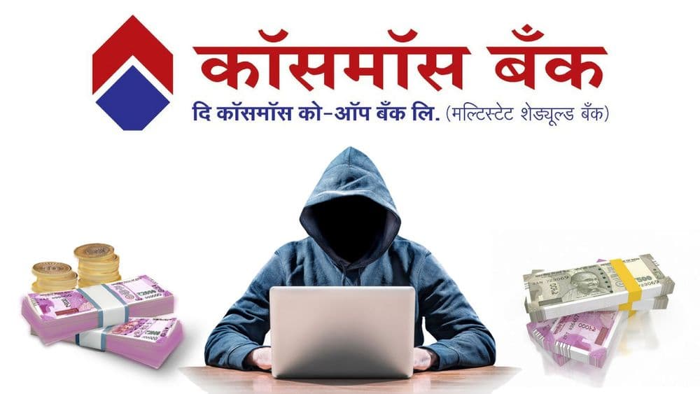 हॅकरचा हल्ला - बँकेवर डल्ला : भाग १- आरबीआयची ग्राहक संरक्षण नियमावली