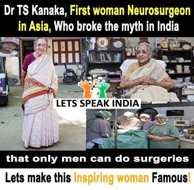 फक्त पुरुषच सर्जरी करू शकतात हा समज मोडणाऱ्या डॉ. कनका
