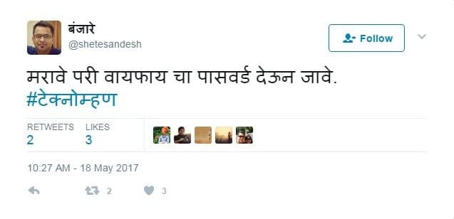 मराठी टेक्नोम्हणी- वाचाल तर हसाल, न वाचाल तर फसाल !!