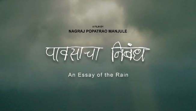 सैराट नंतर 'नागराज मंजुळे' घेऊन येत आहे नवीन शॉर्ट फिल्म....टीझर बघितला का ?
