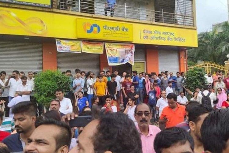 आणखी एक सहकारी बँक बुडण्याच्या मार्गावर ? PMC बँकेच्या ग्राहकांचे पैसे मिळणार का ?