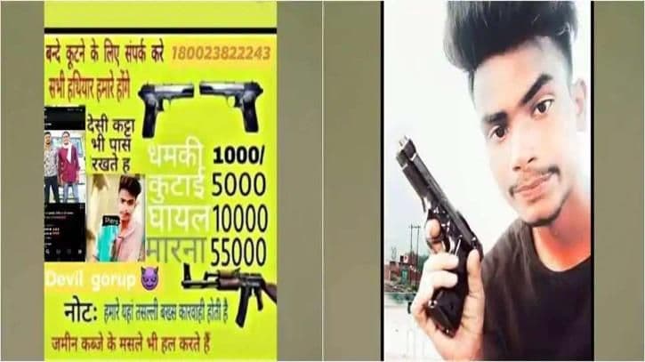 यूपीमधले गुंड आणि त्यांच्या सर्व्हिसेस.. चार्जेस तर बघून घ्या!!