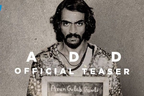 आला 'डॅडी' चा फर्स्ट टिझर : फुल्ल डेंजर दिसतोय अरूण गवळी