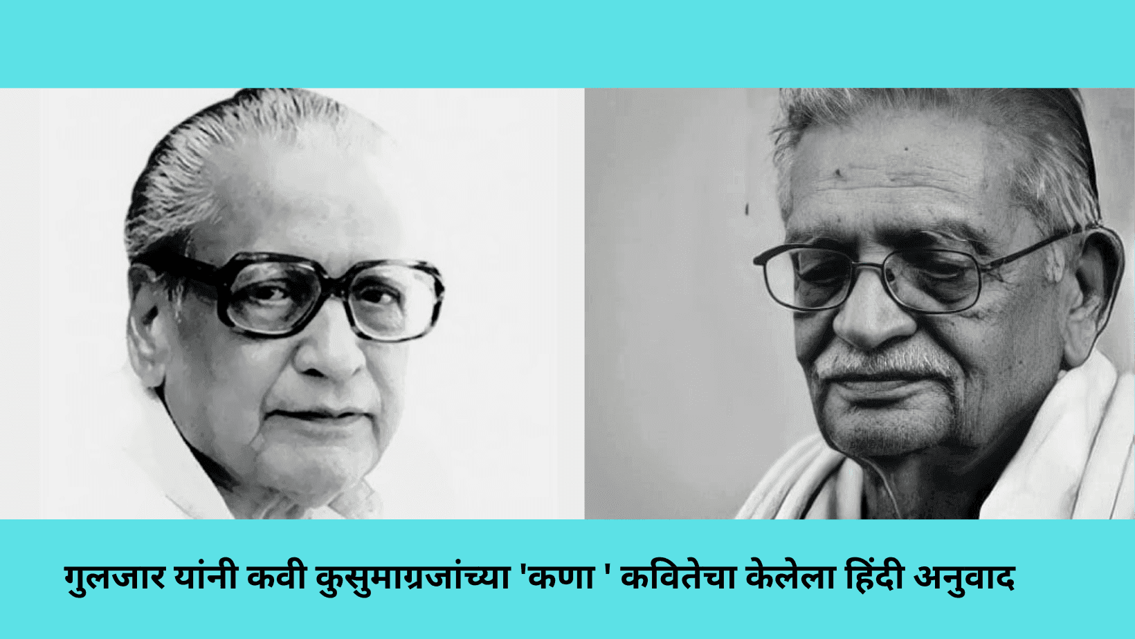 पाठीवरती हात ठेवून फक्त लढ म्हणा !