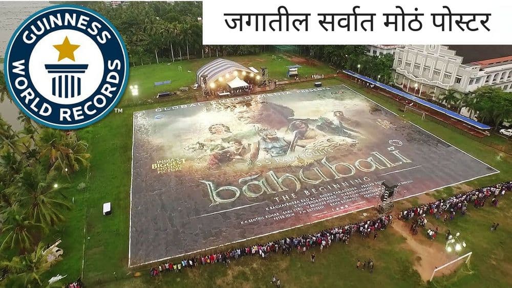 बॉलीवूडने केले हे १० अफलातून रेकॉर्डस !!