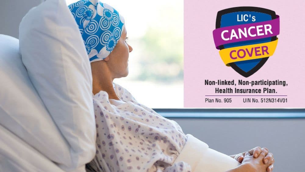 जाणून घेऊया एलआयसी च्या कॅन्सर कव्हर पॉलिसी बद्दल !!