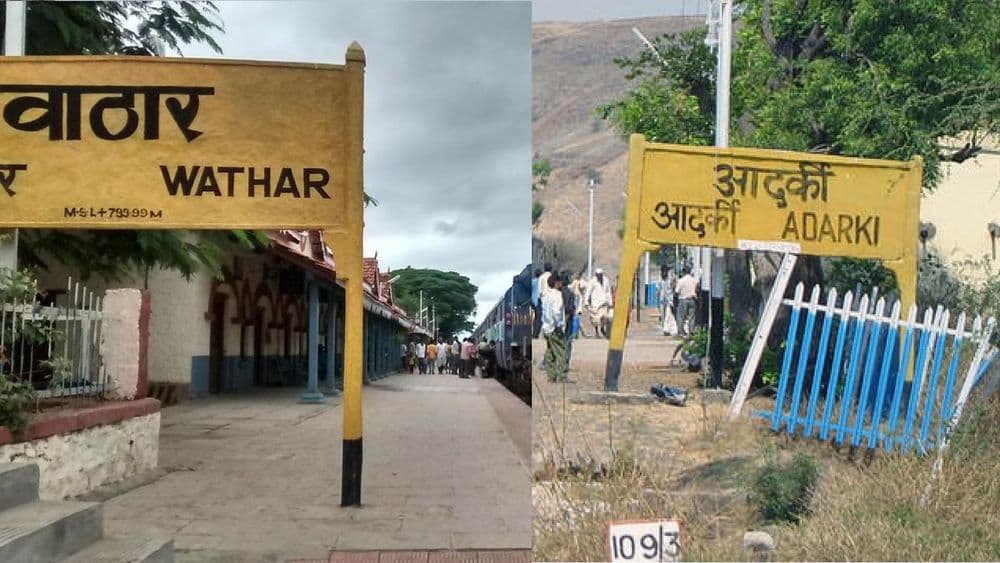 वाठार आणि आदर्की स्टेशनच्या नावांच्या इतिहासाचा मेसेज फॉरवर्ड करताय ? थांबा आणि खरी कथा जाणून घ्या...