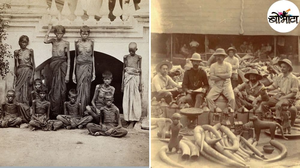 ब्रिटिशांनी भारतातील तब्बल एवढ्या किमतीची संपत्ती लुटली....आकडा पाहून चक्कर येईल !!