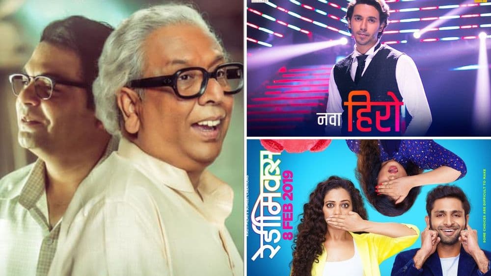 एकाच दिवशी ९ मराठी चित्रपट प्रदर्शित होतायत....नावं बघून घ्या !!