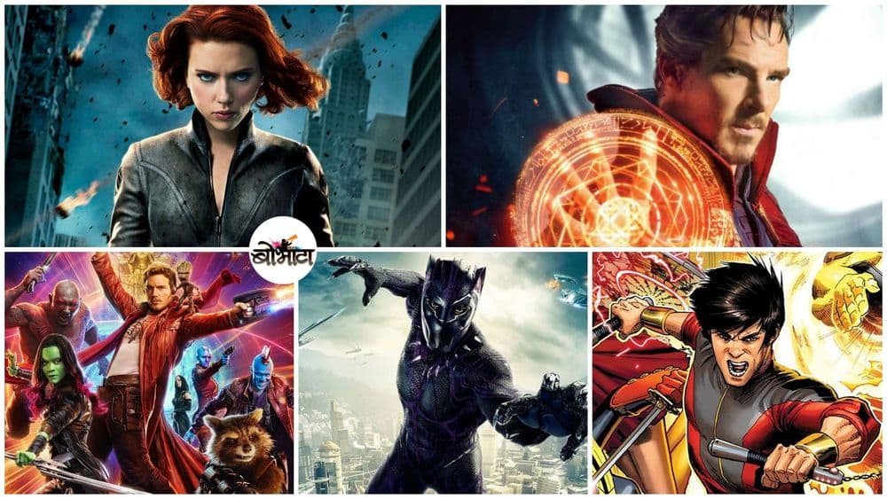ॲव्हेंजर्स सिरीज संपली म्हणून हळहळताय ? हे घ्या आगामी ७ सुपरहिरो सिनेमे !!