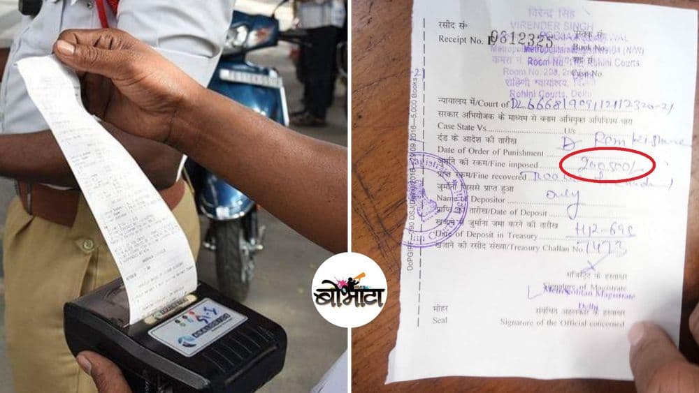 नवीन ट्रॅफिक नियमानंतर या ९ जणांनी भरलेत सर्वाधिक दंड !!