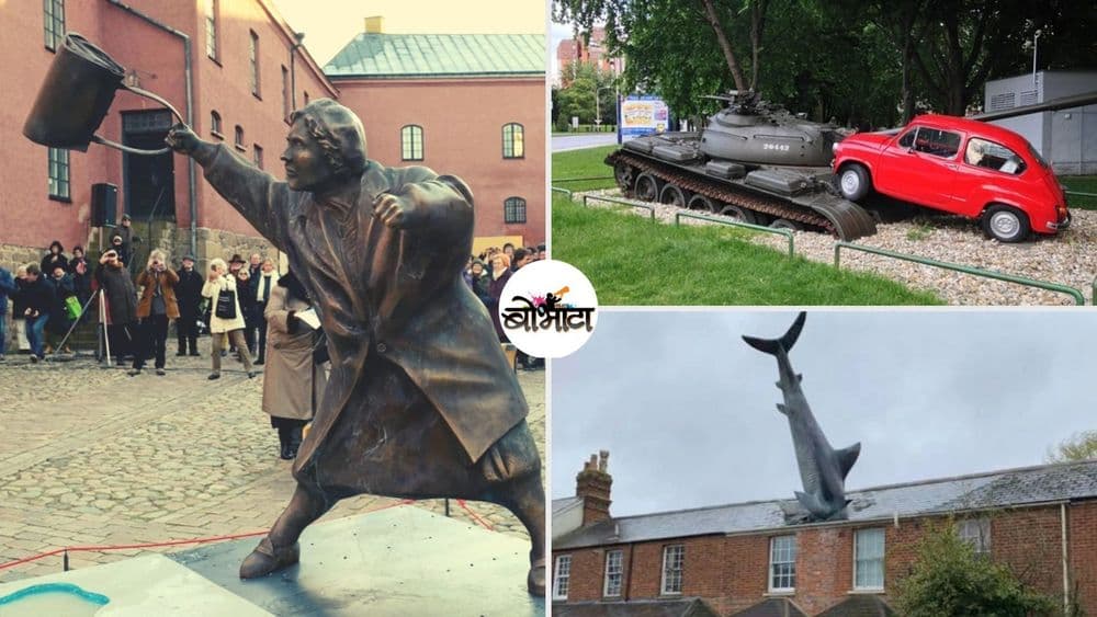 या विचित्र दिसणाऱ्या शिल्पांमागे दडलाय मोठा इतिहास !!