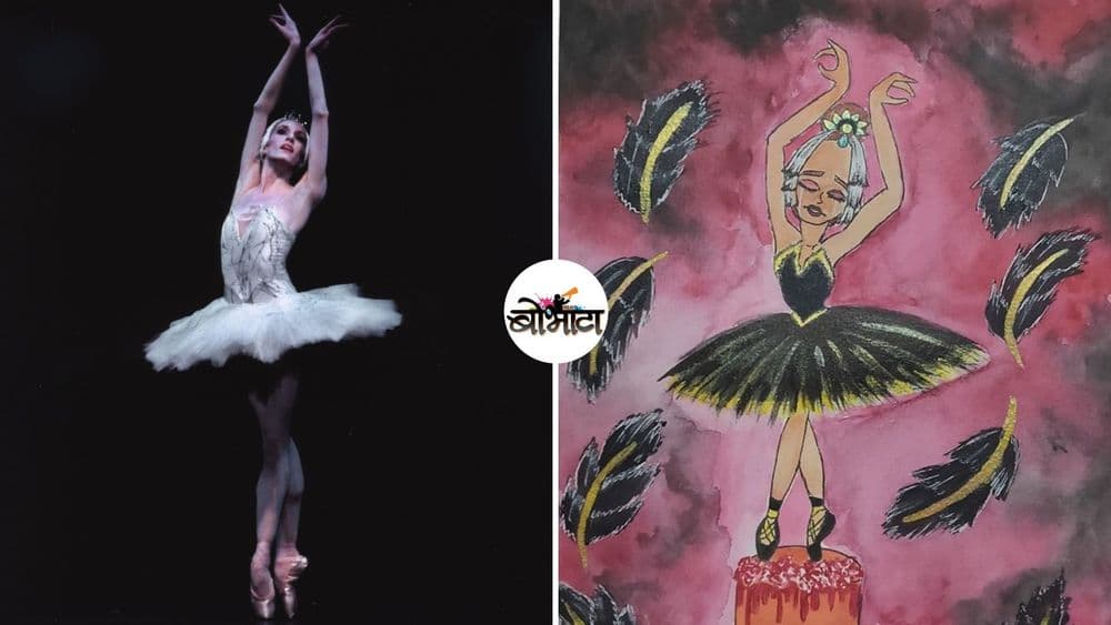 १३ वर्षांच्या मुंबईकर फॅनने वाहिलीय कलाकाराच्या पहिल्या मृत्यूला तितकीच कलात्मक आदरांजली!!