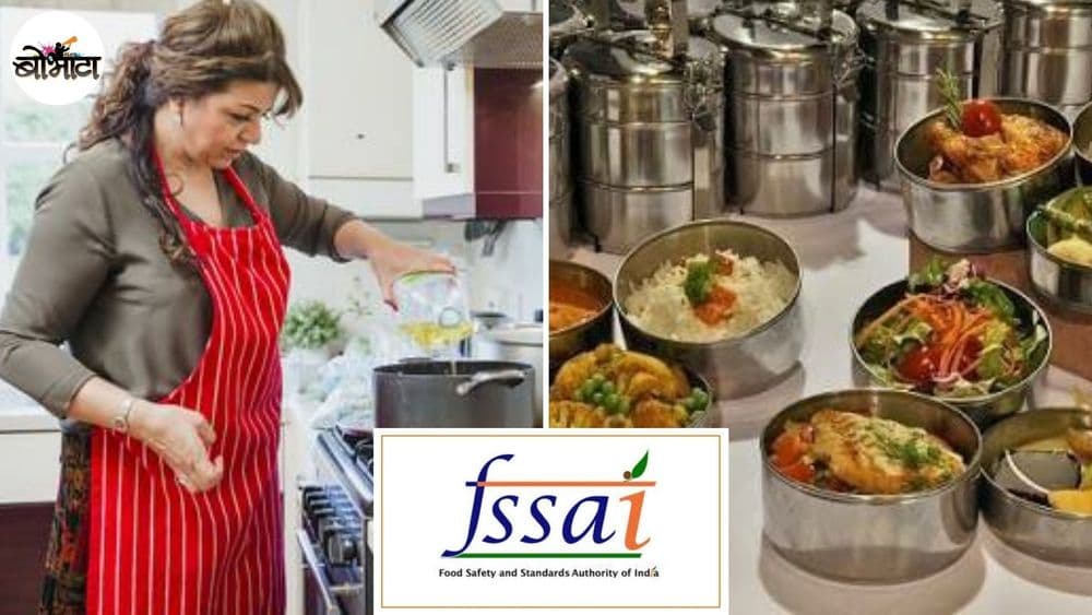 होम-फूडच्या व्यवसायात उतरलेल्या उद्योजकांनी आधी हे महत्त्वाचे मुद्दे वाचायलाच हवेत !!