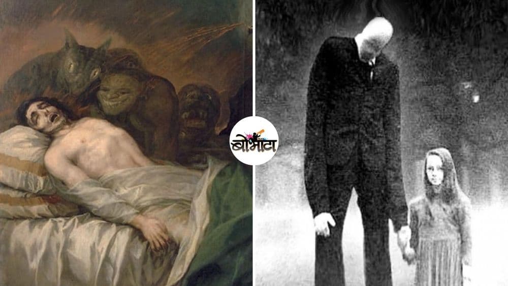 भाग १: विकिपीडियावर हे ६ विक्षिप्त आणि भीतीदायक पेजेस आहेत हे तुम्हाला माहित आहे का ?