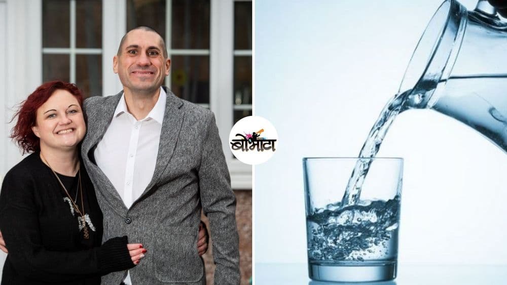 भरपूर पाणी प्यायल्याने जीव जाता जाता राहिला ? नक्की काय घडलं आहे ?