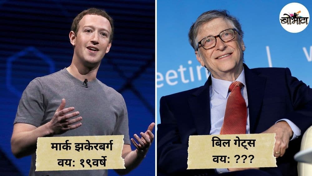 स्वतःचा उद्योग सुरु करताना या १७ यशस्वी उद्योगपतींच वय किती होतं?