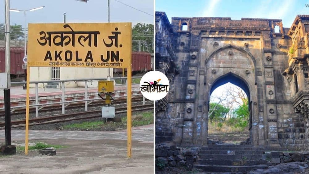 ओळख जिल्ह्यांची: जुन्या पेठांपासून ते नरनाळा महोत्सवापर्यंत अकोला शहरात काय काय दडलं आहे....