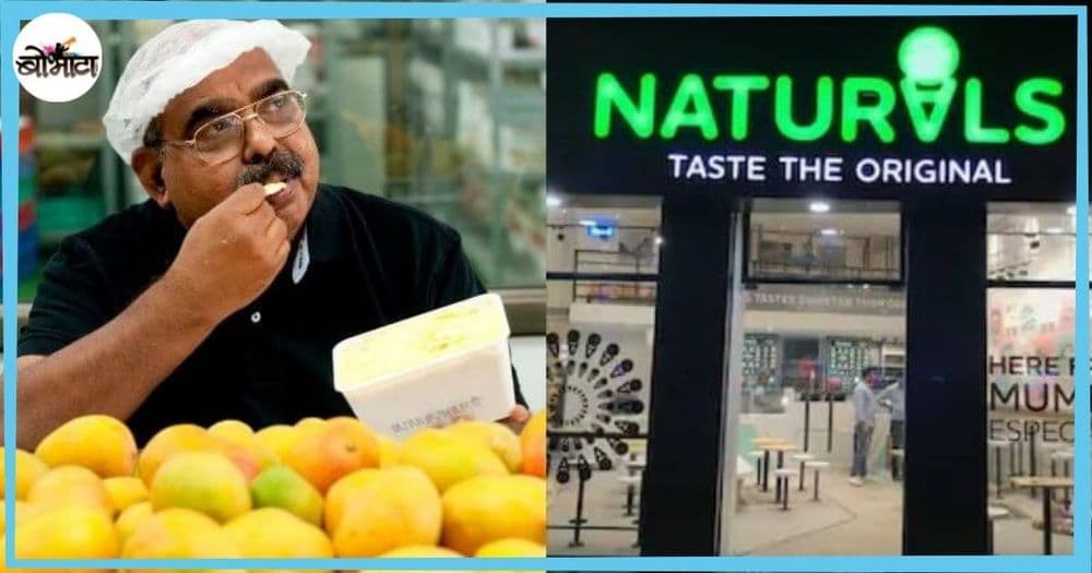 साध्या आईसक्रिमवर प्रयोग करून त्यांनी कोटींची उड्डाणे कशी घेतली? वाचा रघुनंदन कामत यांची यशोगाथा!!