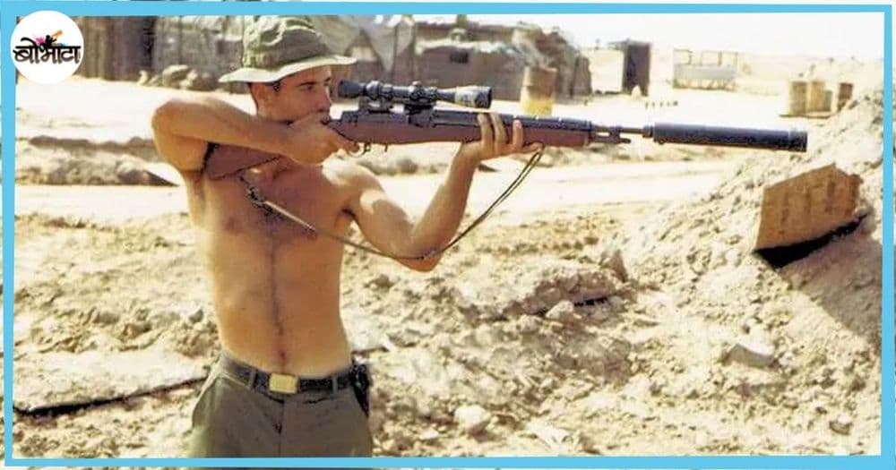 व्हिएतनामी सैनिकांना धडकी भरवणारा, ३० सेकंदांत १६ शत्रूंना ठार मारणारा चार्ल्स चक कोण होता?