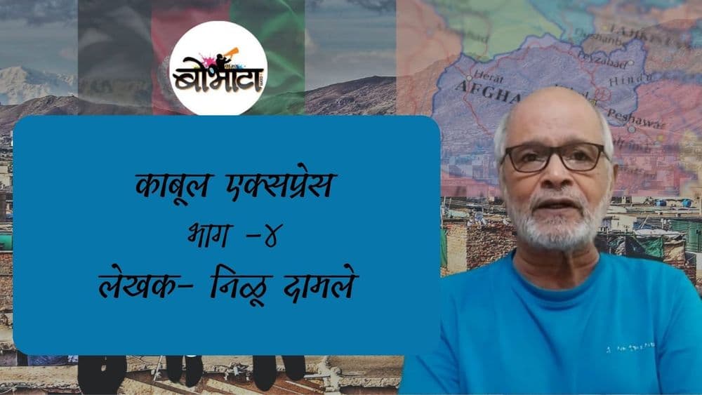 तालीबानी सरकारचा नवा चेहेरा ! दिसतंय ते वास्तव आहे का ?