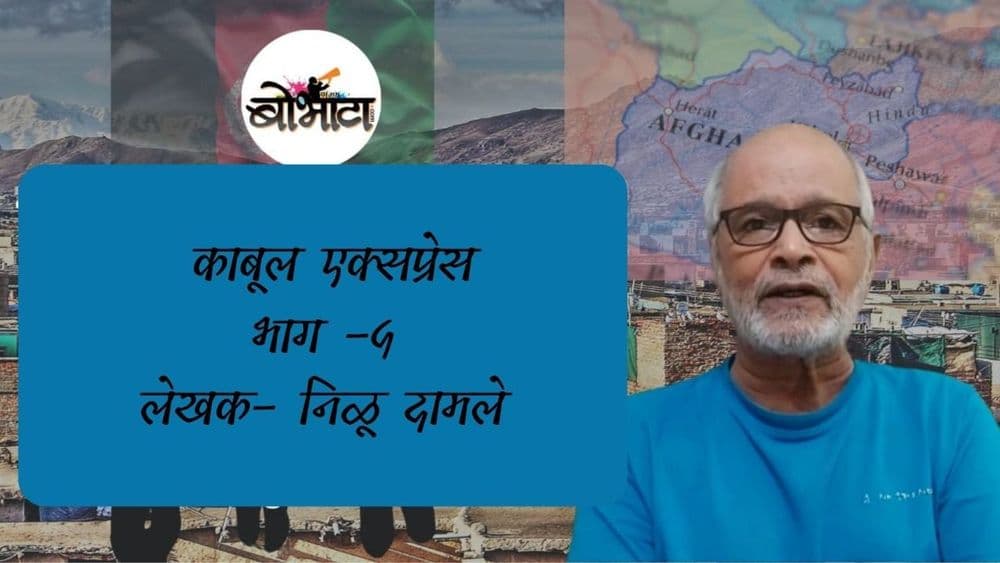 अफगाणी तालीबानींपासून भारताला धोका आहे का ?