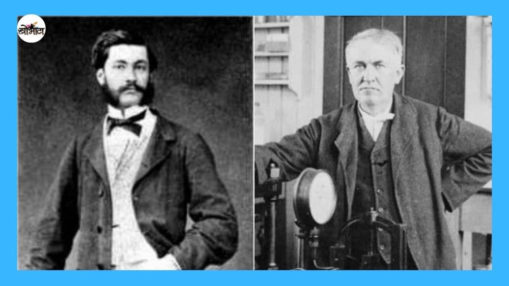 सिनेमाचा खरा शोधकर्ता, त्याचा गूढ मृत्यू आणि त्याचा प्रतिस्पर्धी एडिसन यांच्याभोवतीचं विशाल रहस्य!!