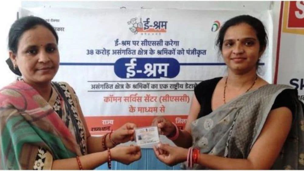 असंघटीत कामगारांचे सरकारी ओळखपत्र म्हणजेच 'इ श्रम'कार्ड काय आहे हे समजून घ्या !!