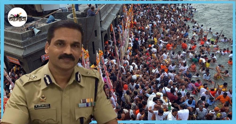 गर्दीचे रूपांतर चेंगराचेंगरीत कसे होते समजावत आहेत आय पी एस डॉ.रवींद्र सिंगल