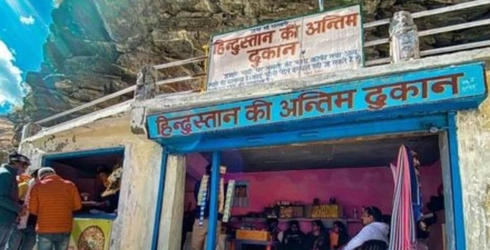 भारतातले शेवटचे दुकान, बीच, गाव, रस्ता, रेल्वे स्टेशन.. हे सगळं पाहा इथेच!!