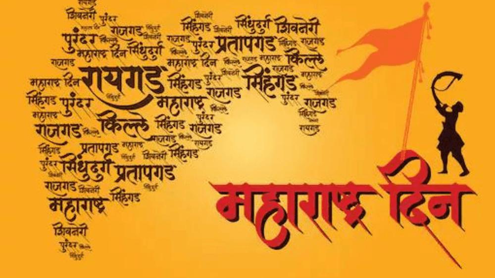 दुर्मिळ असलेले महा-राष्ट्रगीत खास बोभाटाच्या वाचकांसाठी !