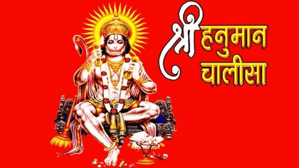 युट्यूबवर हनुमान चालीसाची कोटीच्या कोटी उड्डाणे- सगळे उच्चांक मोडले !