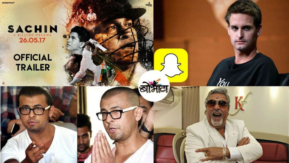 सोशल मिडिया गाजवणाऱ्या एप्रिल मधल्या टॉप ५ घटना !!!