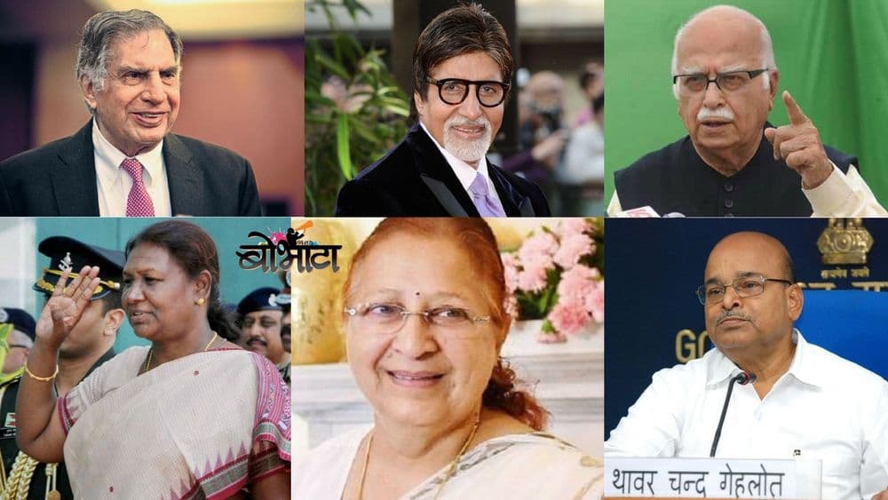 यांच्यापैकी कोण होणार देशाचा राष्ट्रपती : वाचा आणि तुमचं मत सांगा !!!