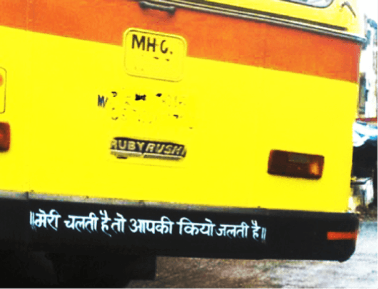 १०. माज !!