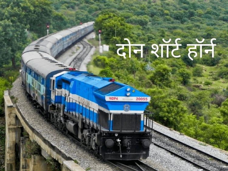 दोन शॉर्ट हॉर्न