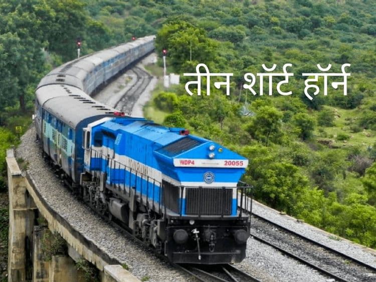 तीन शॉर्ट हॉर्न