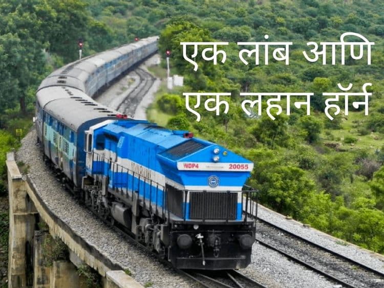 एक लांब आणि एक लहान हॉर्न