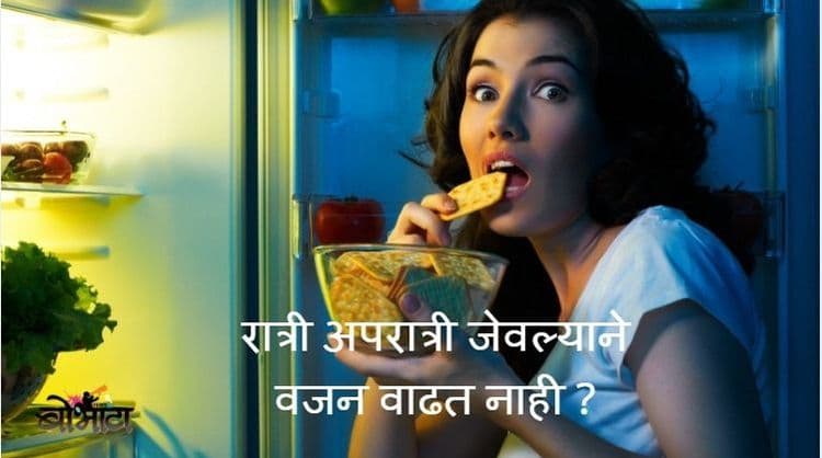 या ११ गोष्टी खोट्या आहेत असं तुम्हांला नक्कीच वाटत नसेल, पण जरा पाहा बरं...