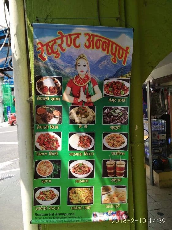 रेष्टुरंट म्हणे...