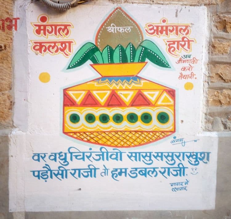 अब जीमण की तैयारी करो..