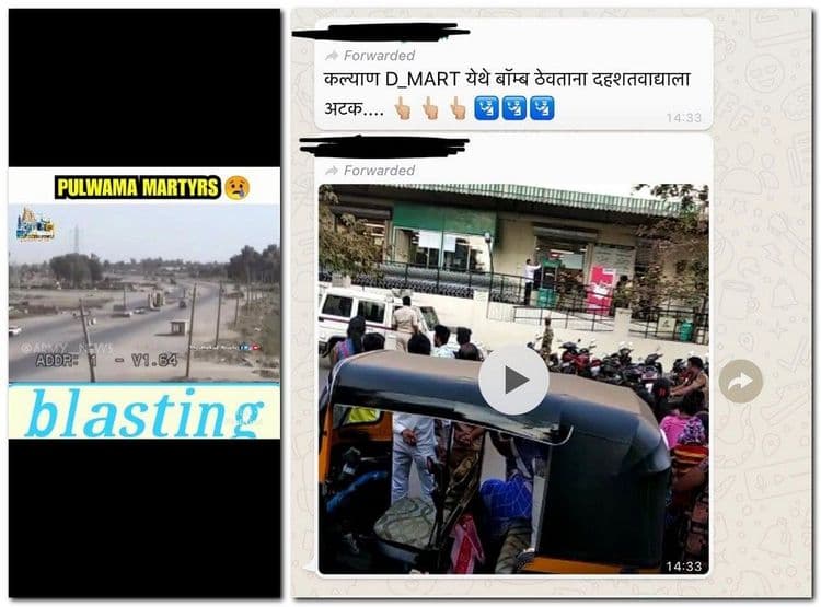 ४. व्हायरल फोटो व्हिडीओवर लगेच विश्वास ठेवू नका