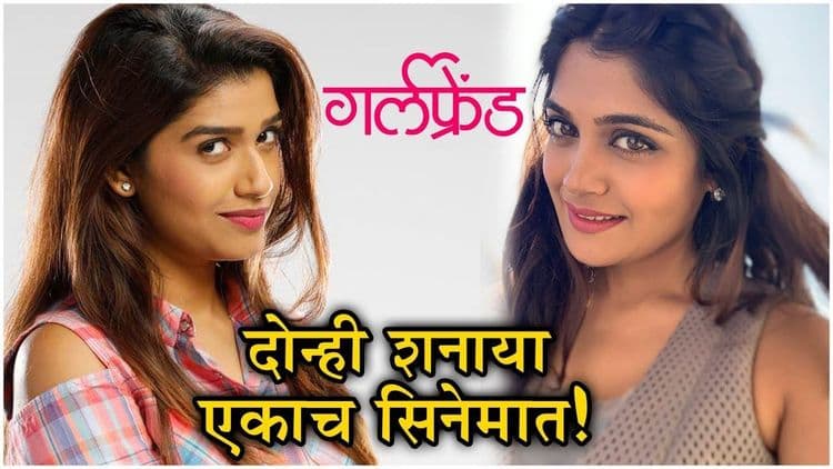 हायला... दोन दोन शनाया??