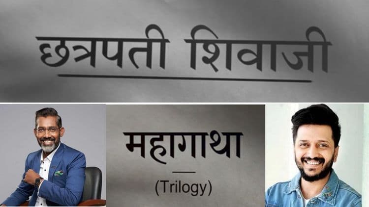 नागराज मंजुळे शिवरायांवर कोणते तीन सिनेमे घेऊन येणार आहेत?..टीझर पाहून घ्या!!