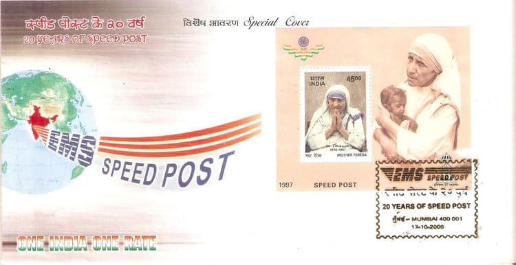 ८. स्पीड पोस्ट