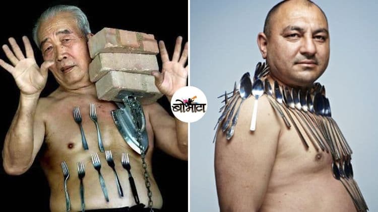 शरीरात चुंबकीय शक्ती असल्याचा दावा करणारे लोक किती खरं बोलत असतात? विज्ञान काय म्हणतं पाहा!!