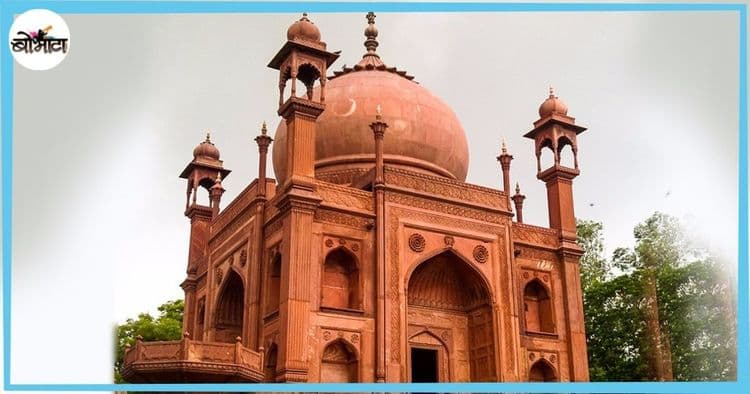 पत्नीने पतीसाठी बांधलेला लाल ताजमहाल? कोणी आणि कधी बांधला?