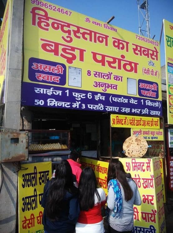 ५० मिनिटांत तीन पराठे खाऊन दाखवा आणि आयुष्यभरासाठी फुकट अन्न आणि १ लाखाचा विमा मिळवा!!