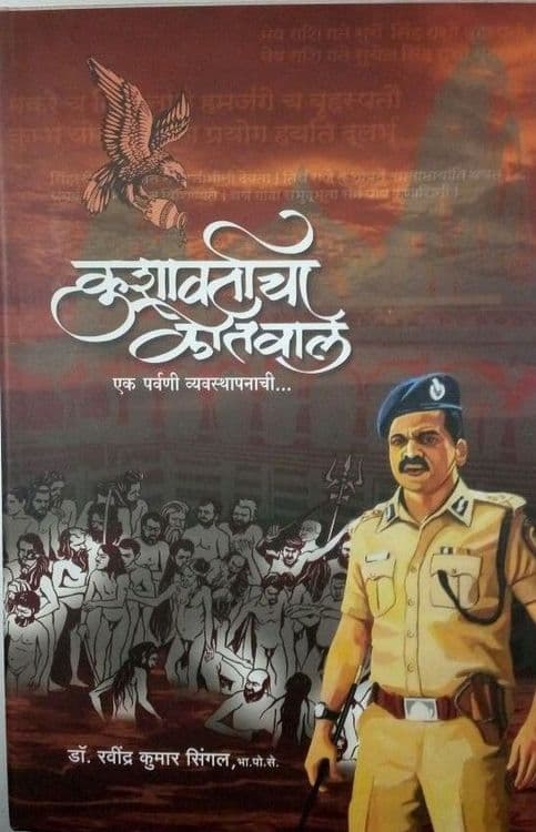 पोलिस आयुक्त सांगत आहेत, चेंगराचेंगरी कशी घडते आणि ती कशी टाळता येऊ शकते..