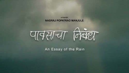 सैराट नंतर 'नागराज मंजुळे' घेऊन येत आहे नवीन शॉर्ट फिल्म....टीझर बघितला का ?